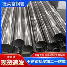 厂家310S不锈钢装饰管激光切割耐腐蚀工业级大口径310S不锈钢管材