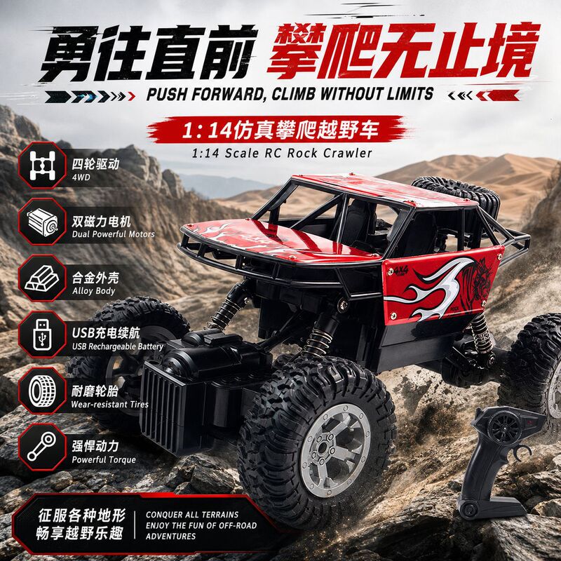 New Product Rechargeable Remote Control Car Off-Road Climbing Car All-Directional Driving Two-Wheel Drive Model Toy Big Wheel Remote Control Car New Product Rechargeable Remote Control Car Off-Road Climbing Car All-Directional Driving Two-Wheel Drive Model Toy Big Wheel Remote Control Car