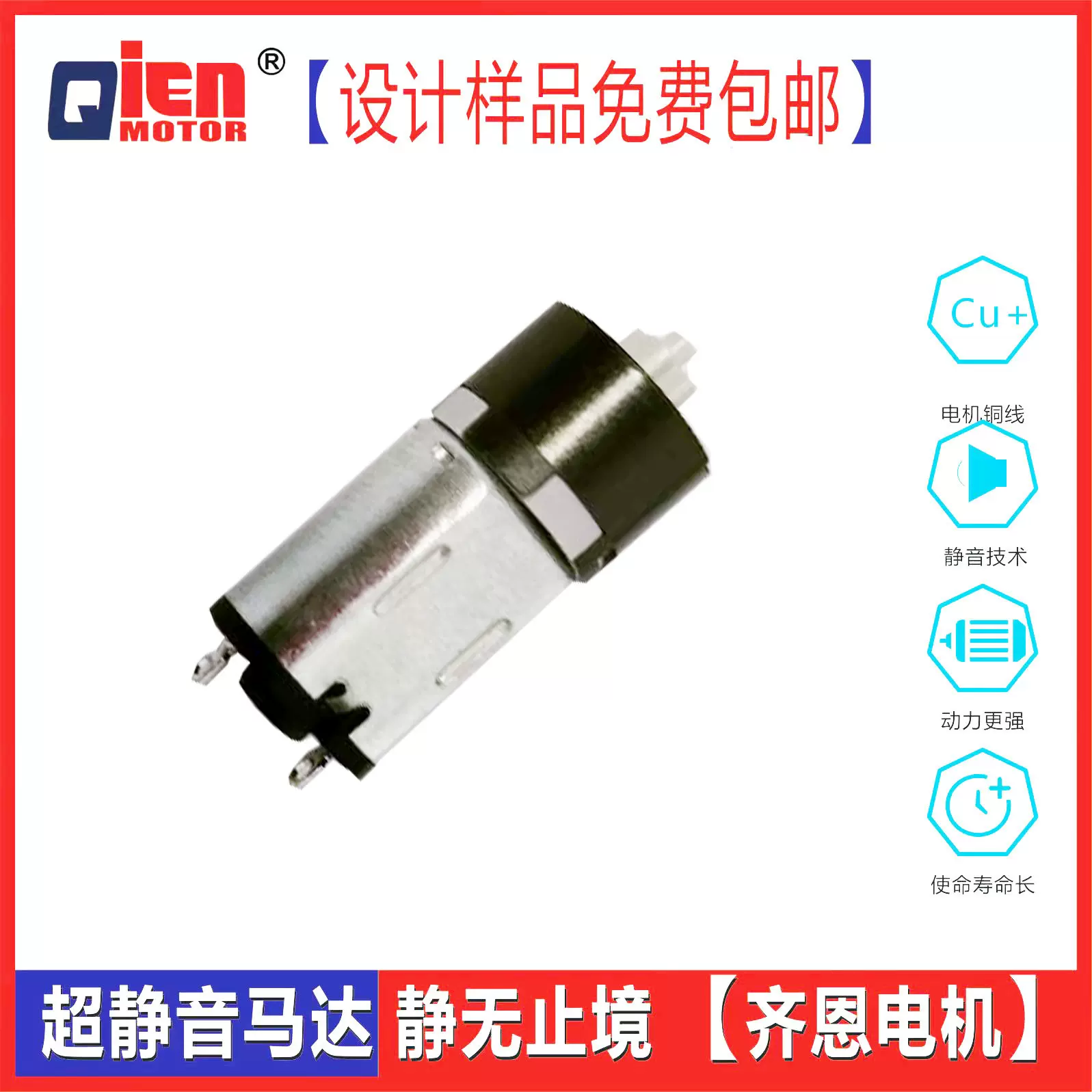 M10行星十字头塑胶减速箱微型直流电机智能电子门锁 儿童玩具马达