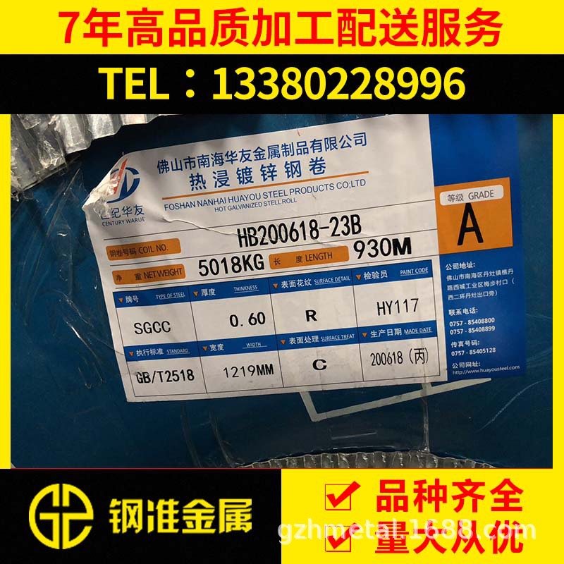 镀锌刚板 华友镀锌刚板 规格齐全镀锌刚板 可配送镀锌刚板 现货