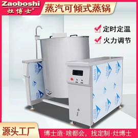 炊事设备;扒炉/铁板烧;肉品加工设备