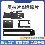 麦拉片耐高温PETPVC垫片黑色PP阻燃pc绝缘片磨砂电池射配齐高耐温