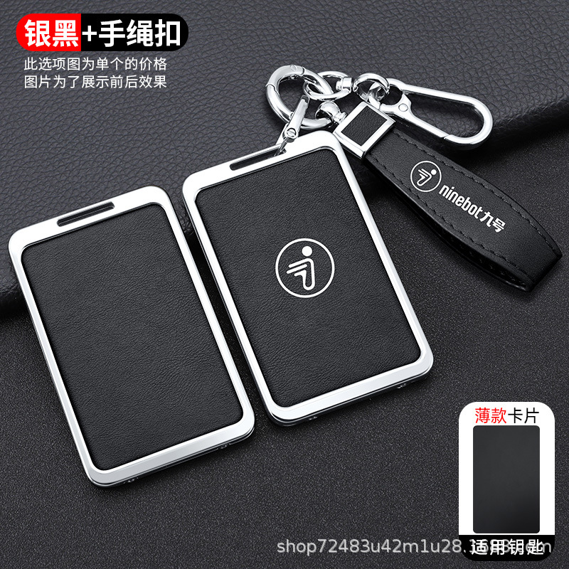Electric vehicle key cover shell — Ninebot Key Cover - black