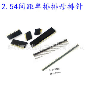 ���C��L15/19/25/30MM �����140P�g��2.54MMֱ�