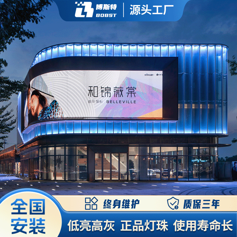裸眼3dアーチ型ledフルカラーディスプレイ省エネ低消費ledスクリーンディスプレイ屋外p4 ledディスプレイ|undefined