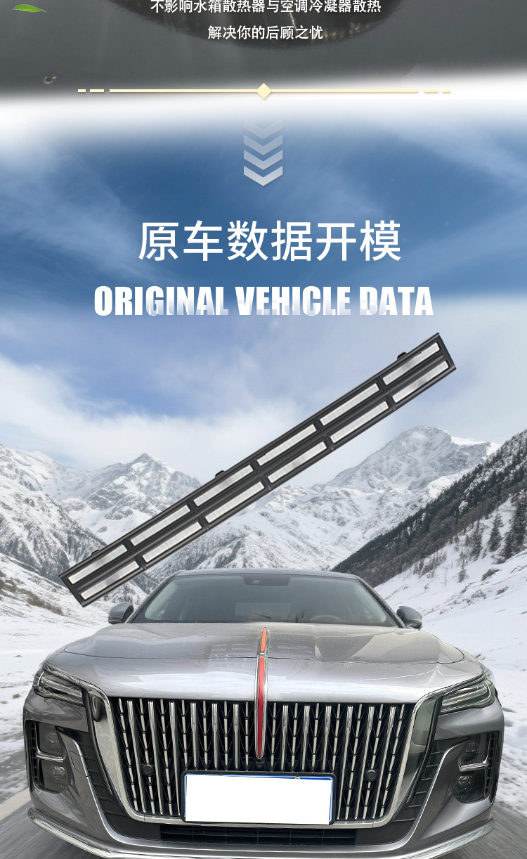 Red Flag H5 anti-insect net, front grille, radiator protection, anti-mosquito, anti-catnip, modified decorative accessories