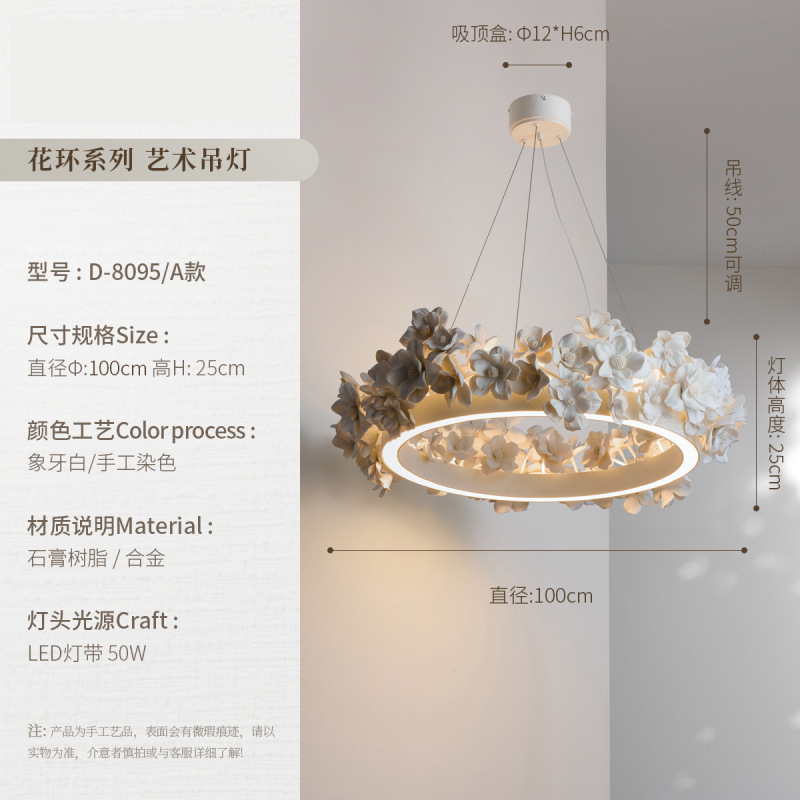 轻奢法式吊灯客厅主灯奶油风圆形复古浪漫设计师餐厅卧室花朵灯具|undefined