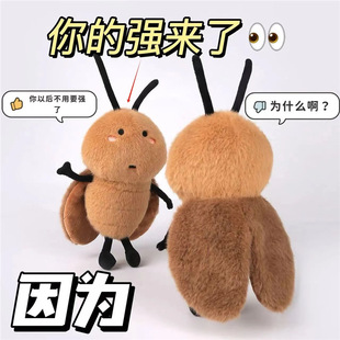 Tiktok Popular Cockroach Plush Toy Doll Ugly Cute Creative Doll Guangdong Specialty Funny Gift for Men and Women
