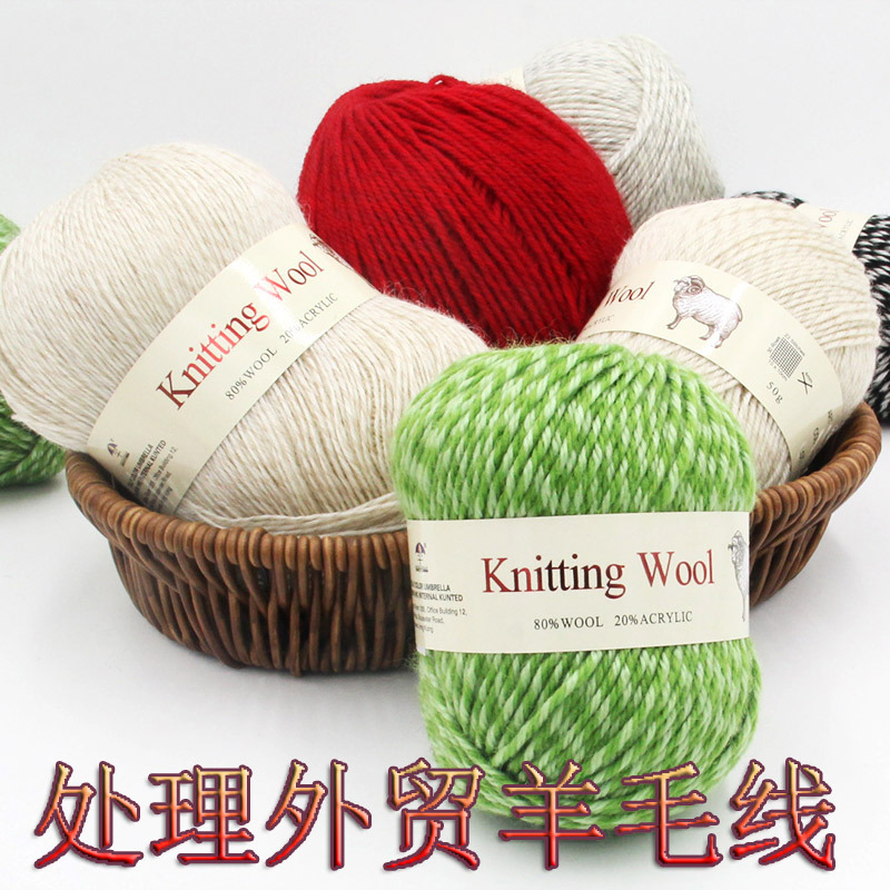 手工编织DIY花式羊毛线处理外贸零团正品澳毛宝宝线中细粗毛线团