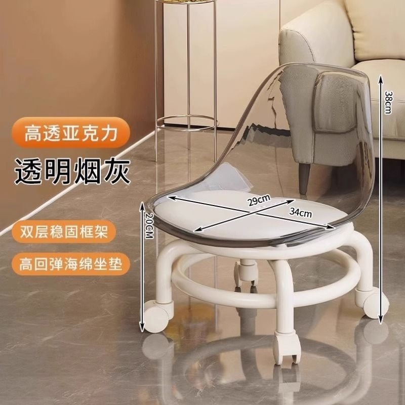亚克力万向轮小凳子家用静音滑轮矮凳带轮换鞋凳客厅儿童靠背椅子|undefined