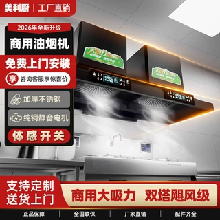 丹俐淇商用抽油烟机大功率土灶不锈钢排烟机罩农村厨房柴火灶饭店