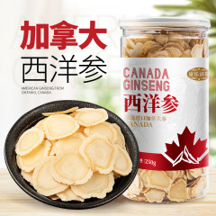 カナダ産アメリカ人参 250g 缶詰アメリカ人参、枝付きスライス、高麗人参強壮剤、アメリカ人参スライス卸売