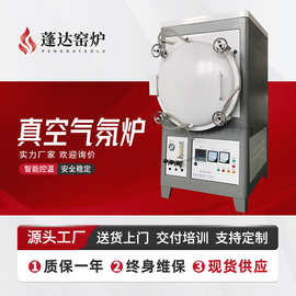 蓬达窑炉源头工厂 实验室电加热设备 气氛保护电炉定制 售后无忧