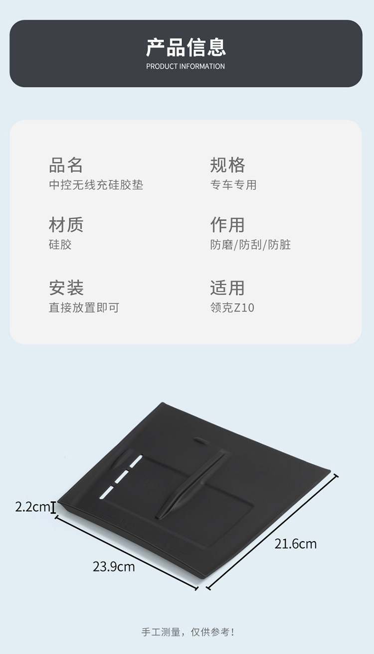 Suitable for Lynk & CO Z10 central control wireless silicone anti-skid pad car protection car supplies special modified accessories