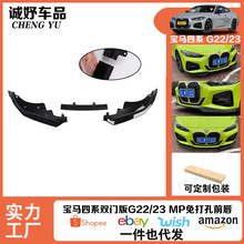 �m�Ì��R4ϵG22G23����MP��ǰ������/̼�yǰ���U�ܸ��bС�����