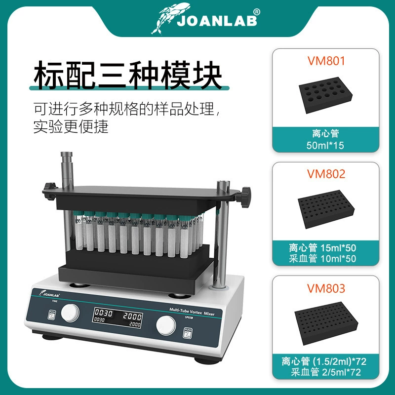 Цифрово-многоствольный вихревой гомогенизатор мульти-образец вихревого смесителя вихревого генератора лабораторного вихревого гомогенизатора