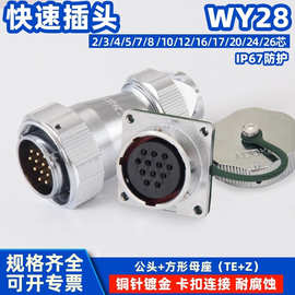 WY_HY28航空防水IP67直式夹爪紧固插头TE+Z方形插座连接器大电流