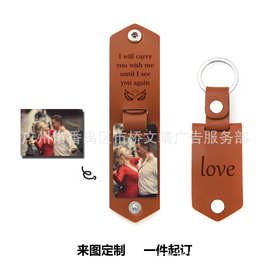 跨境diy皮革钥匙扣 图片彩印铝片钥匙挂件 情侣礼物纪念品钥匙扣