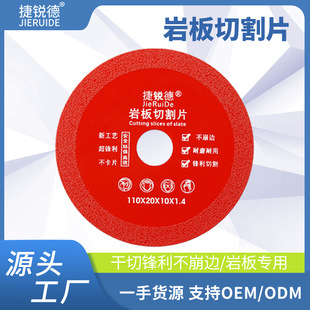 Rock plate flat grinding cutting piece wholesale ceramic tile grinding piece special tool grinding piece ultra-thin saw blade
