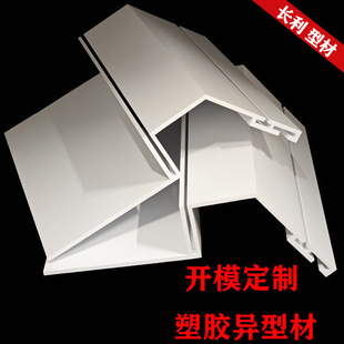 Pvc Profile Extrusion Large Display Rack Plastic Extrusion Pvc White Plastic Strip Accessories Processing Edge Banding Customization