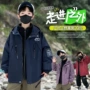 男孩春秋新款儿童冲锋衣
