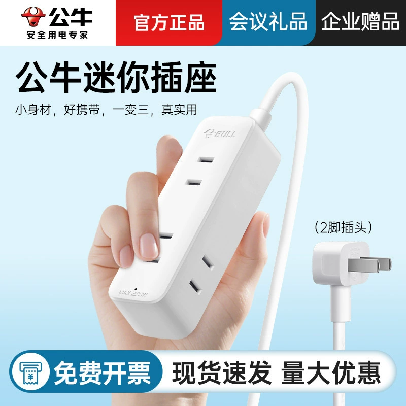 Двойной мини-розетка Булл, две ножки, маленькая планка с USB, дорожная зарядка, розетка A2300, подарок