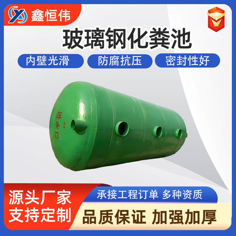 玻璃钢化粪池100立方玻璃钢化粪池三格式缠绕化粪池