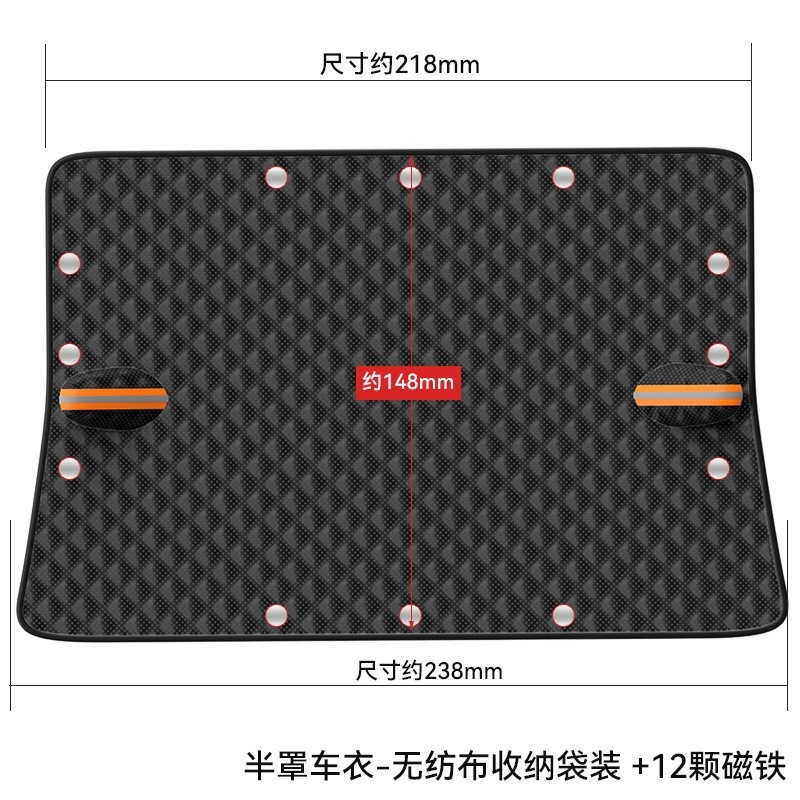 Sun Shade Winter – Qìchē Car snow shield - plain-weave-238x148-12-magnet-black-half-cover-bandage-style