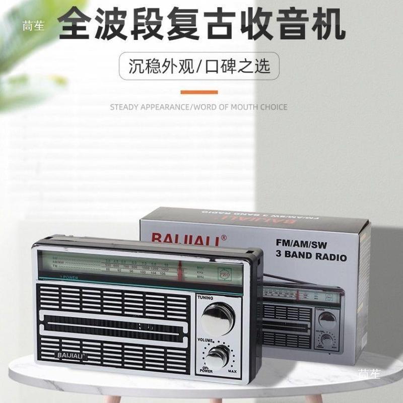 レトロな高齢者向けラジオ、フルバンド、乾電池で使用可能、プラグイン可能、簡単な操作、大きな音量、多くのチャンネル|undefined