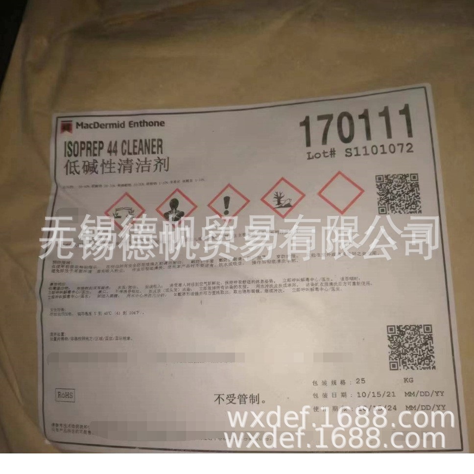 MACDERMID ISOPREP 44低碱性清洁剂