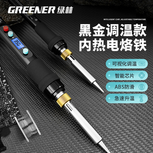 Electric Soldering Iron Household Small Repair Welding Constant Temperature Electric Soldering Iron Tool Set Electric Welding Pen Soldering Gun