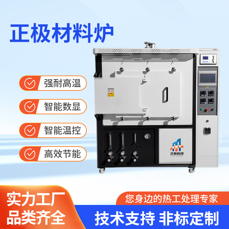厂家直销正负极材料托锟气氛炉可通气氛马弗炉气氛还原保护炉电炉