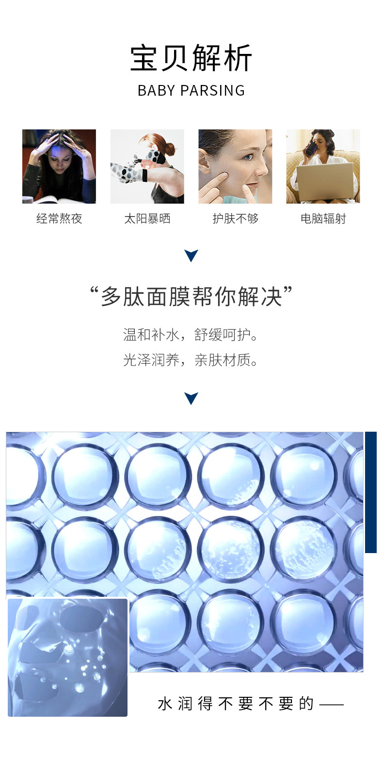 韩纪多肽紧致修护面膜_03