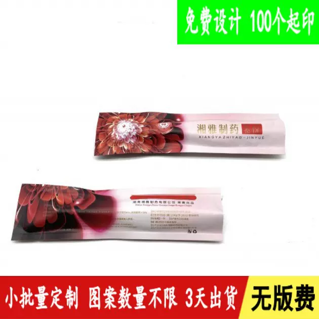 定制验孕棒测孕纸铝箔袋三边封核酸检测试纸包装袋洗护凝胶塑料袋