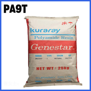 PA9T Japanese Coke Li G1300H-F20 BK STable-resisTanT, CHemical-resisTanT, Wear-resisTanT and HigH TemperaTure ResisTanT