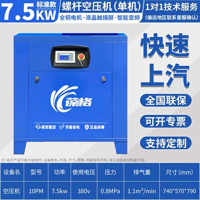 Permanent magnet variable frequency screw air compressor, industrial-grade laser cutting low-noise air compressor, available for purchase in bulk (Hava kompressorları) - full-package-with-installation-included-permanent-magnet-variable-frequency-screw-air-compressor-pure-copper-motor-intelligent-variable-frequency-stable-operation-75kw10pm-08mpa-3