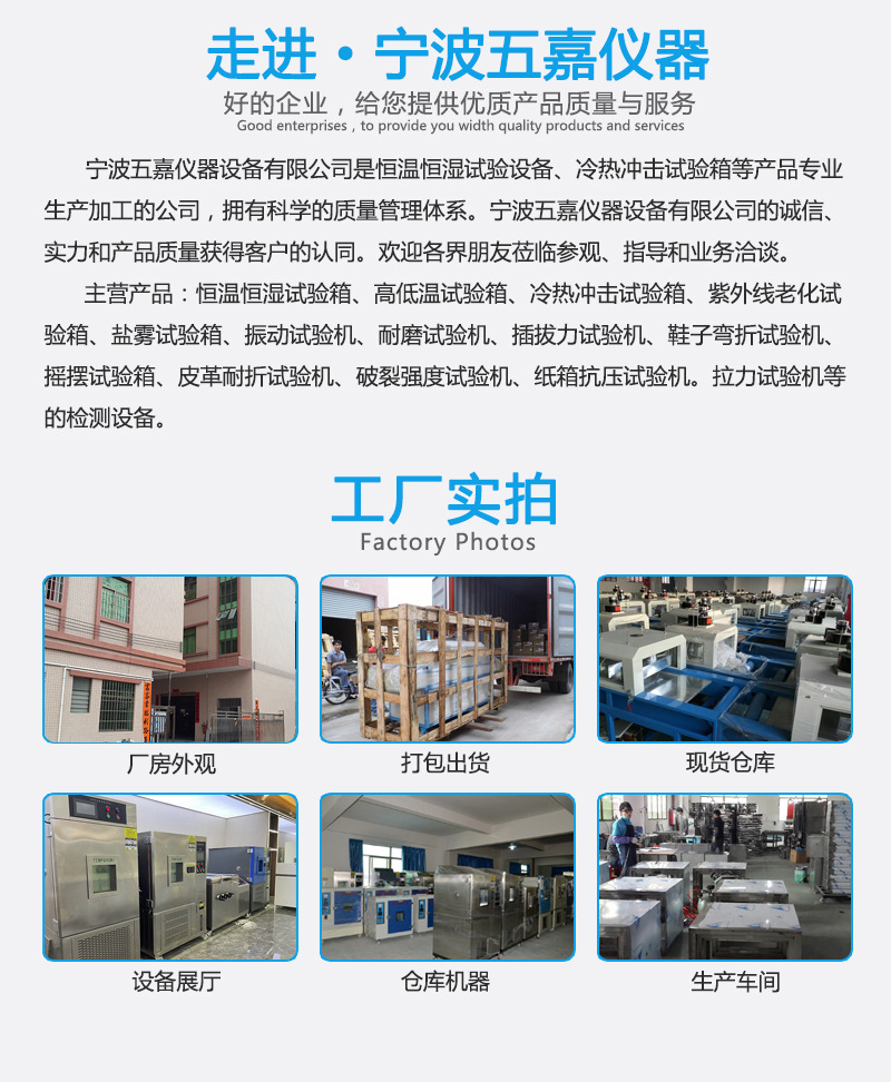 宁波五嘉