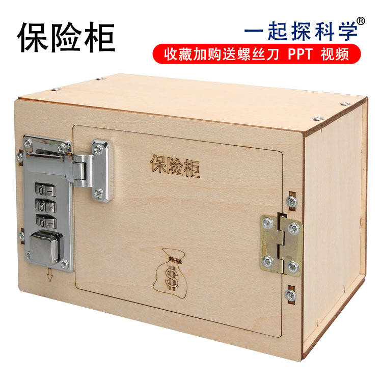 diy science small making machine Password Safe for primary and middle school students science experiment stem science and education toys