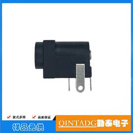 DC插座 电源插座 DC-005Y 带塑料头 三脚卧式插件 电器充电母座