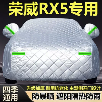 Sunproof, Insulated, Sunshade, Hail-Proof, Car clothing