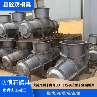 海边防护防浪石钢模具四角锥扭王字块工字块缓冲石模板消波块模具-阿里巴巴