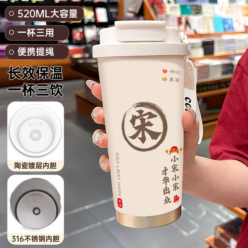 百姓保温カップ 316 セラミックステンレス鋼大容量ストローウォーターカップ高価値コーヒーカップ|undefined