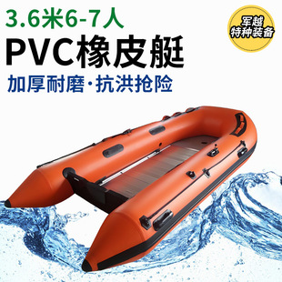 3.6��6-7��pvc��Ƥͧ����Ư����Ƥͧ��Ѵ��Ԯ�_�h��ͧ�Ӻ�
