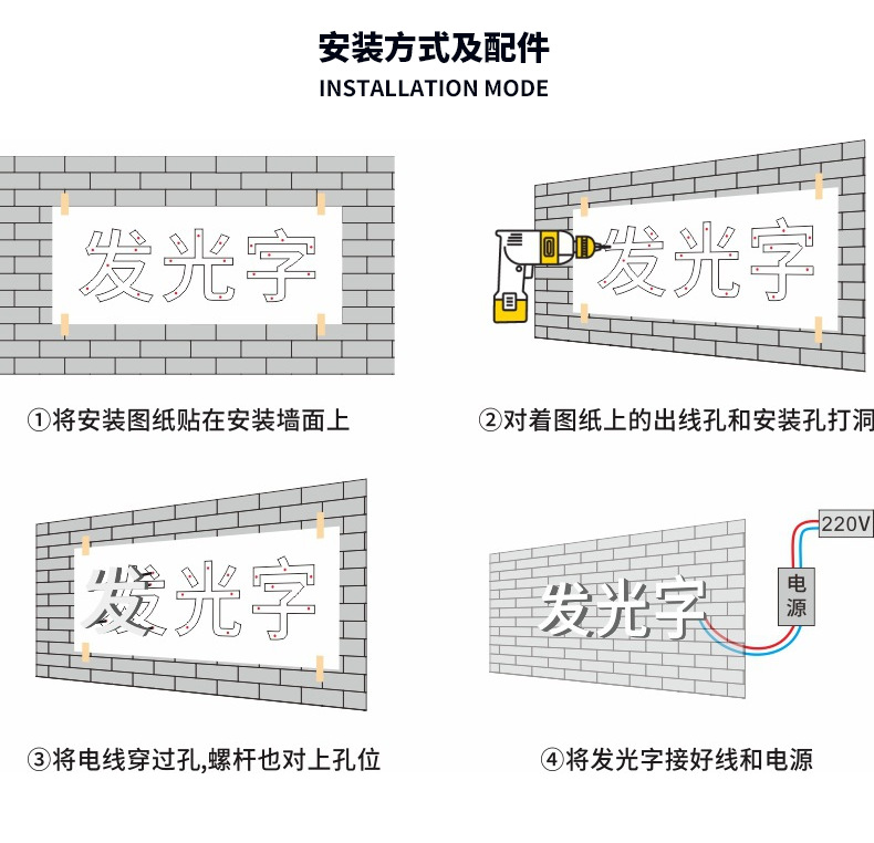 发光字通用模板_10