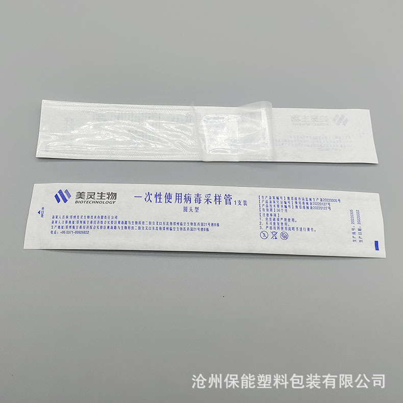 一次性医用纸塑灭菌袋 牙科消毒纸塑包装袋 医疗器械纸塑复合卷材