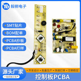 家居电器控制线路板开发PCBA抄板工业控制板开发电路板方案设计