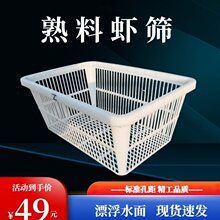 塑料鱼筛熟料小龙虾大小过滤筛子分级分离方形水产圆形虾子筛