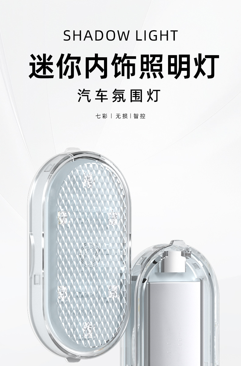 Car Atmosphere Light Touch Lighting Reading Atmosphere USB Car Led Roof Oval Colorful Voice Control Remote Control