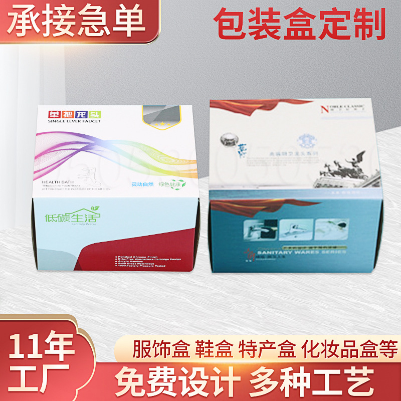 纸箱厂家单把包装盒五金水暖彩盒折叠纸盒 飞机盒现货多可批发