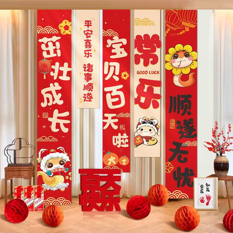 蛇宝宝满月百日宴布置背景墙挂布条幅装饰百天仪式30天百岁周礼|undefined